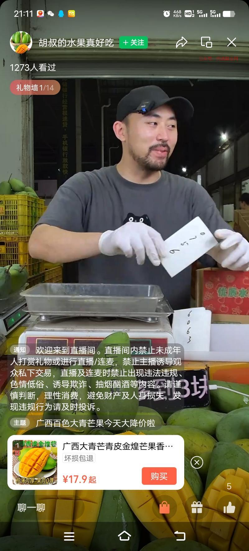 刷视频号发现卖生鲜食品的…#情报-搞钱情报论坛-网创交流-优选副业网